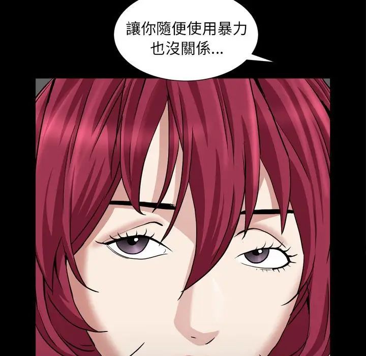 枷锁2：赤脚第25話