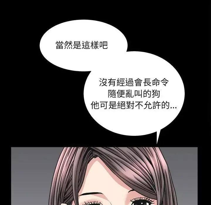 枷锁2：赤脚-第25话 - 图片 127