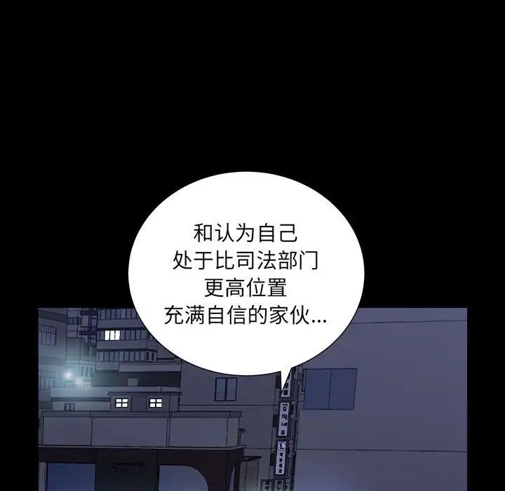 枷锁2:赤脚第26话