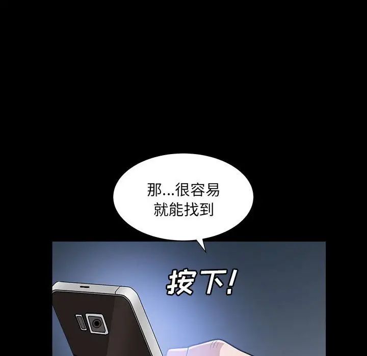 枷锁2:赤脚第26话