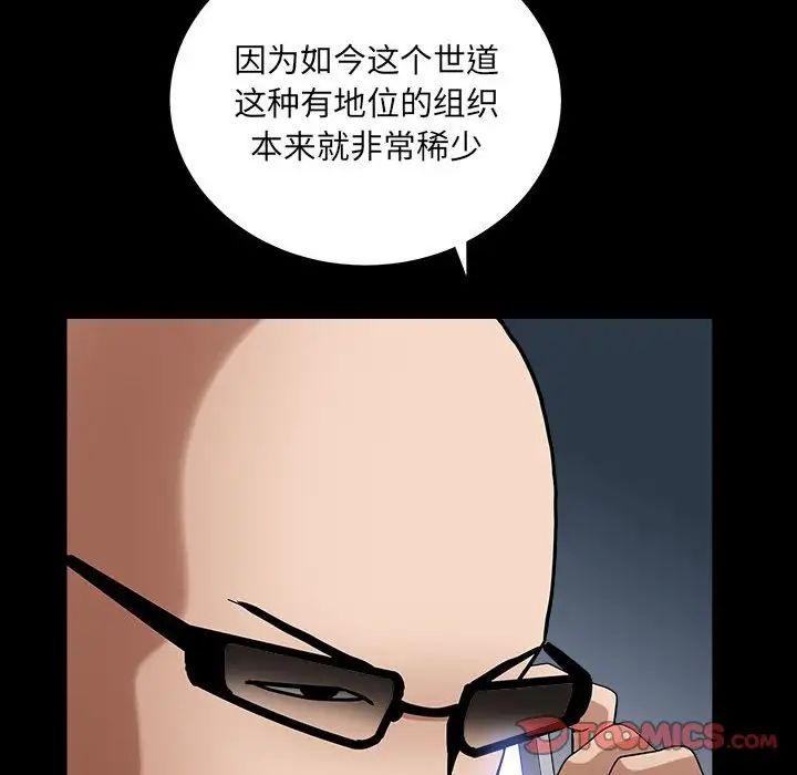 枷锁2：赤脚第26話