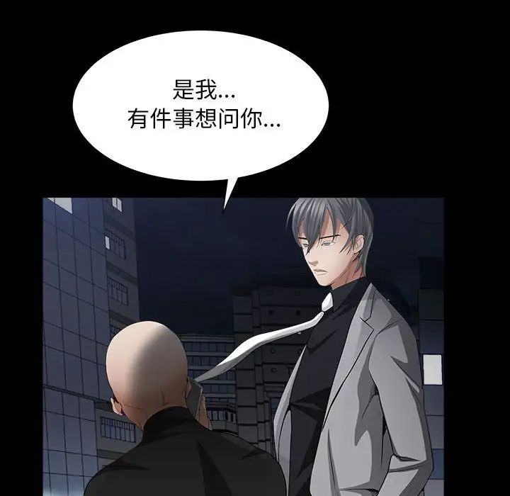 枷锁2:赤脚第26话