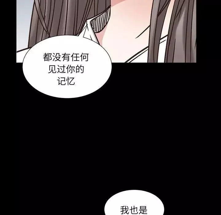 枷锁2：赤脚-第26话 - 图片 38