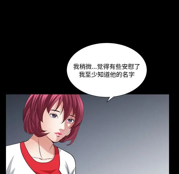 枷锁2:赤脚第26话
