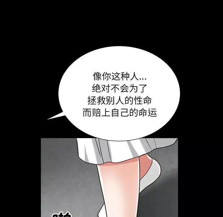 枷锁2：赤脚第26話