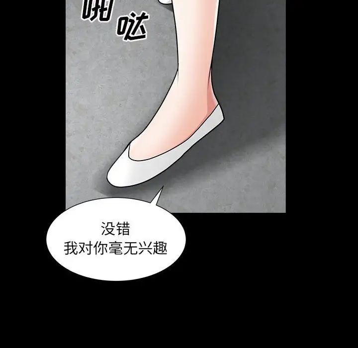 枷锁2:赤脚第26话