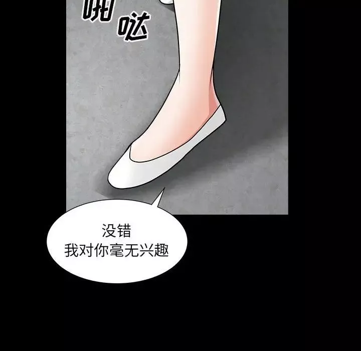 枷锁2：赤脚第26話