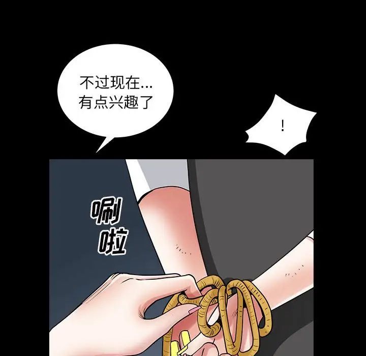 枷锁2:赤脚第26话