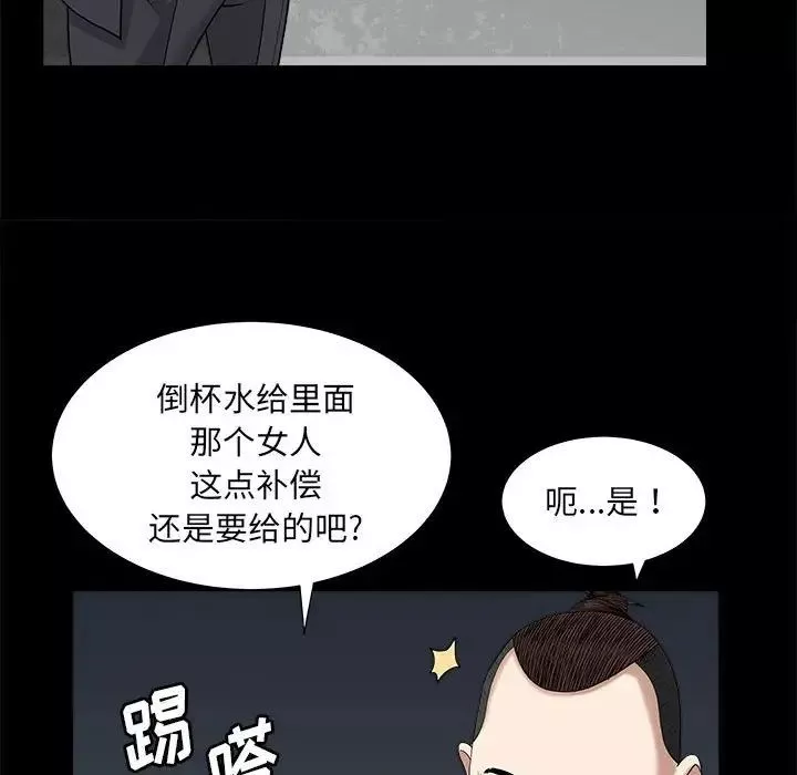 枷锁2：赤脚-第26话 - 图片 94