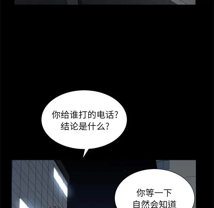 枷锁2:赤脚第26话