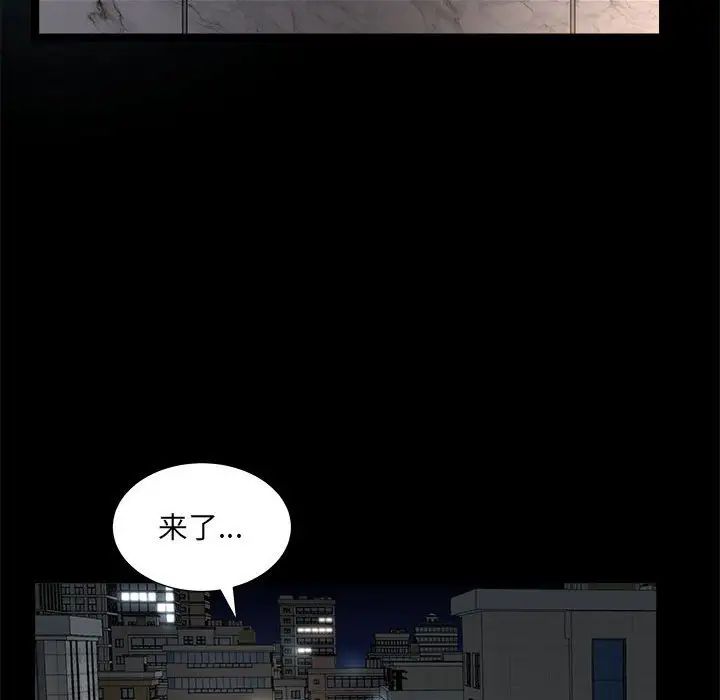 枷锁2:赤脚第26话