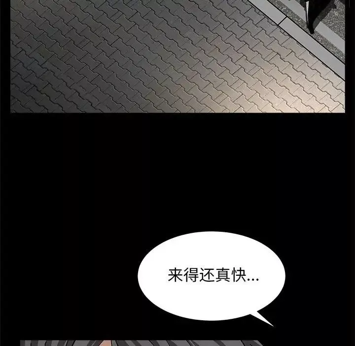 枷锁2：赤脚第26話