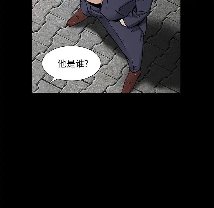 枷锁2:赤脚第26话