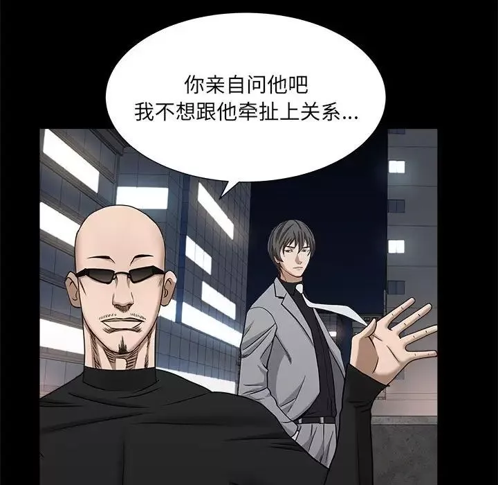 枷锁2：赤脚第26話
