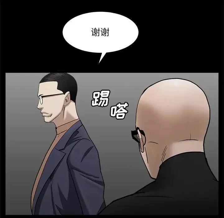 枷锁2：赤脚第26話