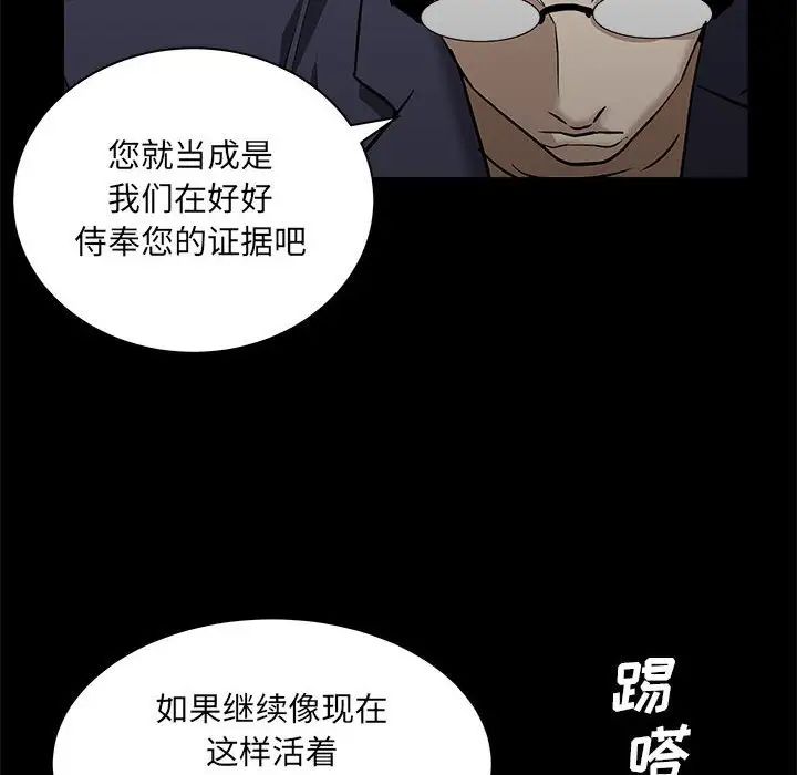 枷锁2:赤脚第26话