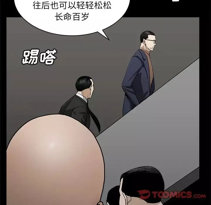枷锁2：赤脚-第26话 - 图片 141