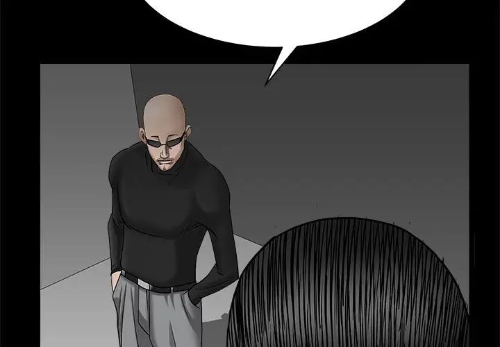 枷锁2：赤脚第27话