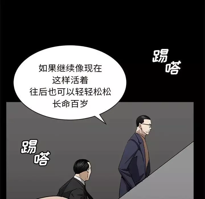 枷锁2：赤脚-第27话 - 图片 6