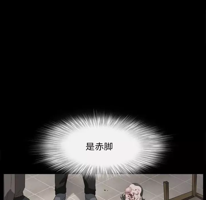 枷锁2：赤脚第27話