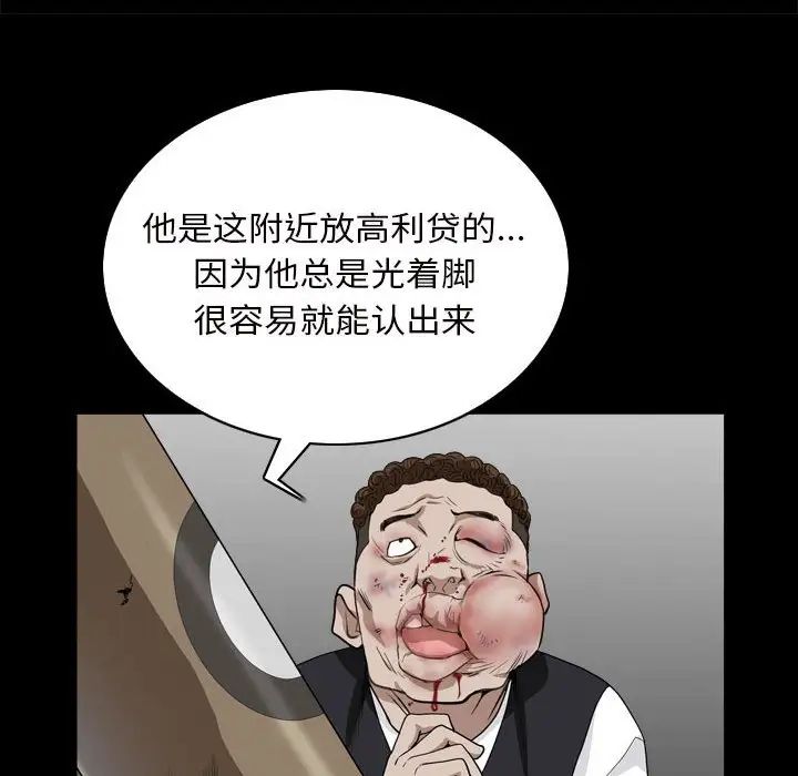 枷锁2：赤脚第27话