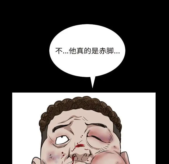 枷锁2：赤脚第27话