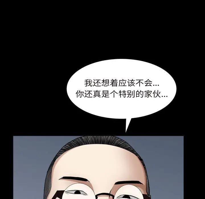 枷锁2：赤脚第27話