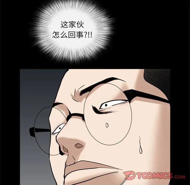 枷锁2：赤脚第27话