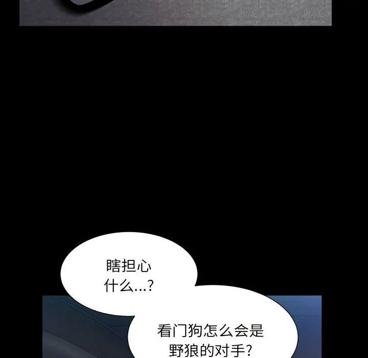 枷锁2：赤脚第27話