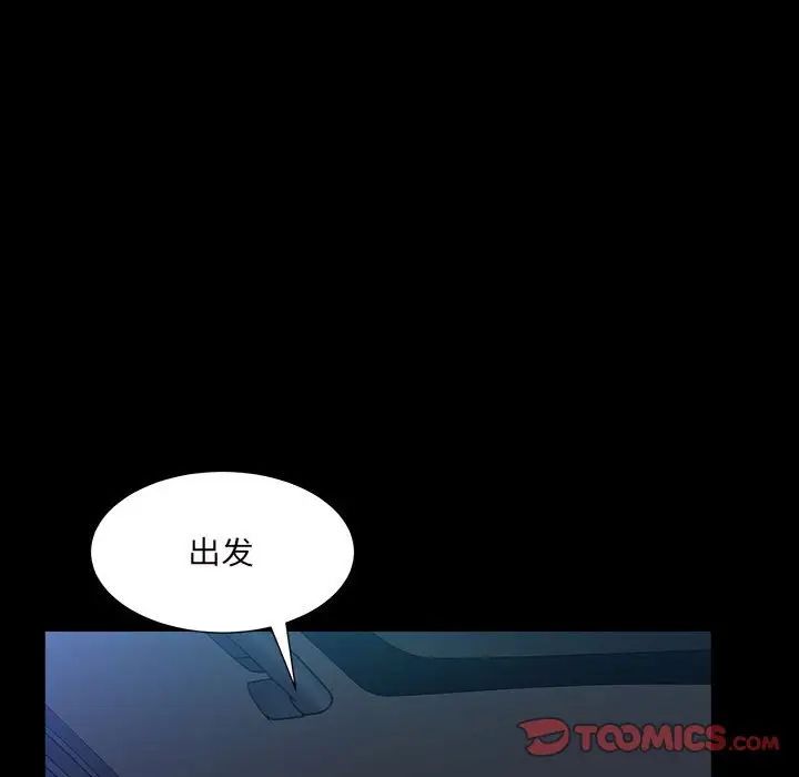 枷锁2：赤脚第27话