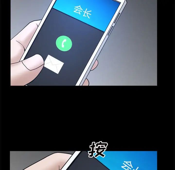 枷锁2：赤脚第27話