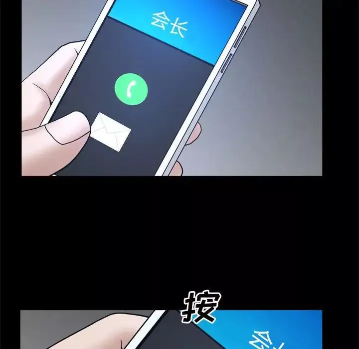 枷锁2：赤脚-第27话 - 图片 138