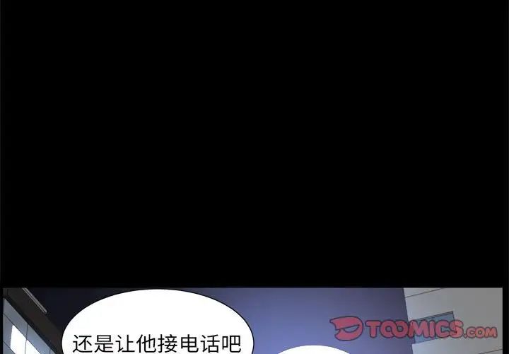 枷锁2：赤脚第28話