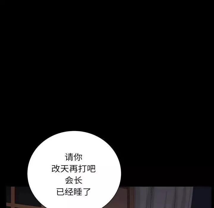 枷锁2：赤脚第28話