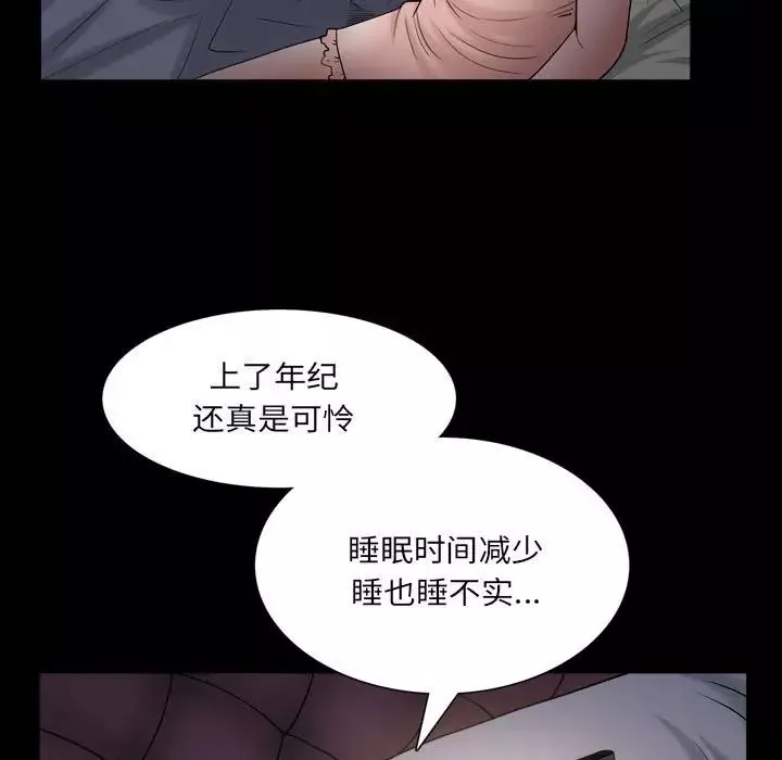 枷锁2：赤脚第28話