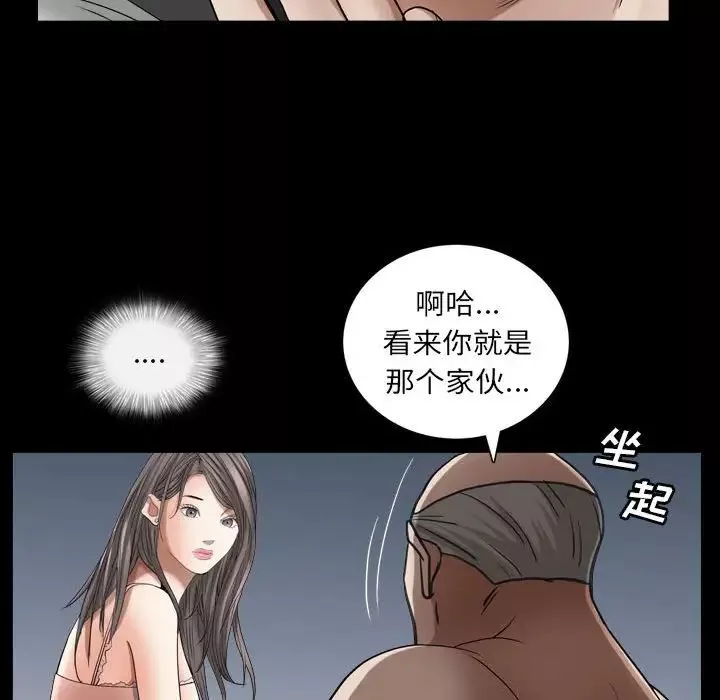 枷锁2：赤脚第28話