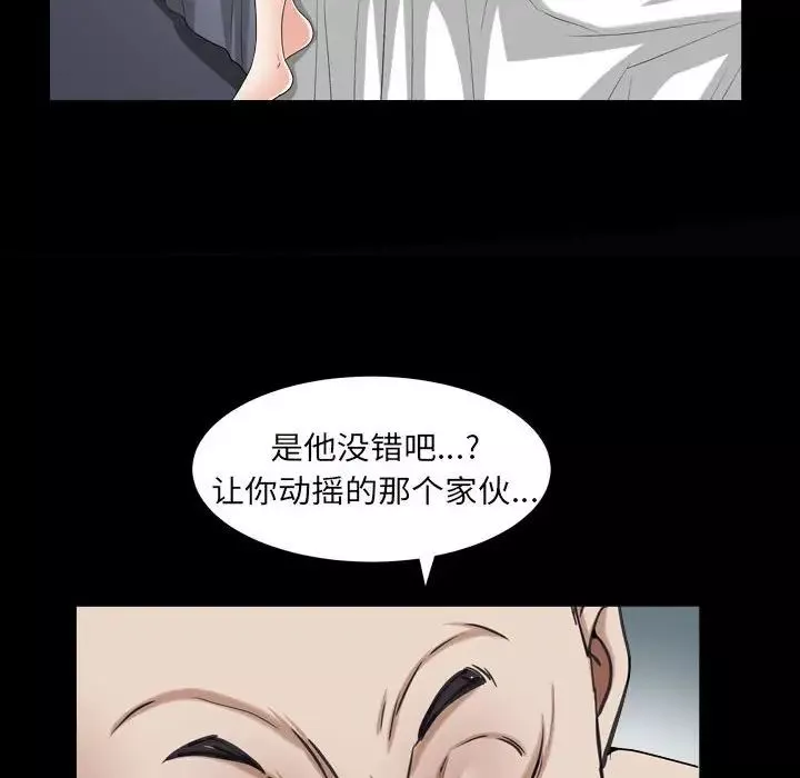 枷锁2：赤脚第28話