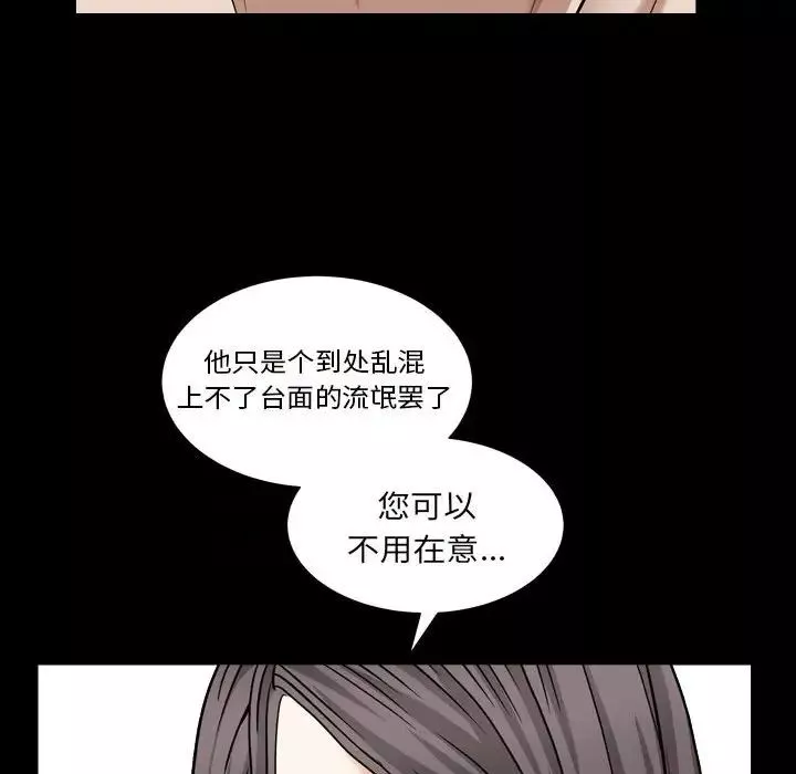 枷锁2：赤脚第28話