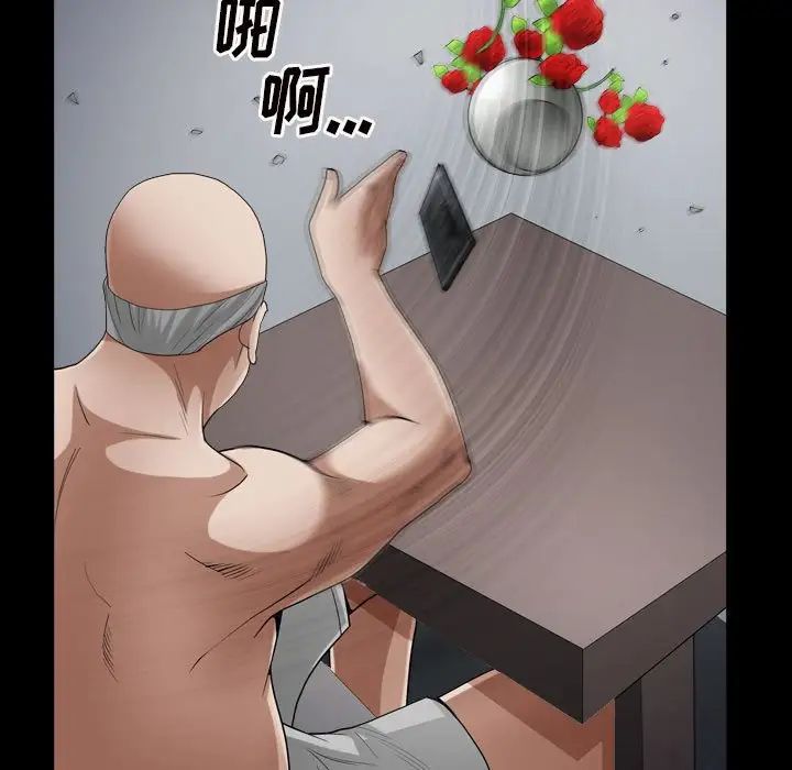 枷锁2:赤脚第28話