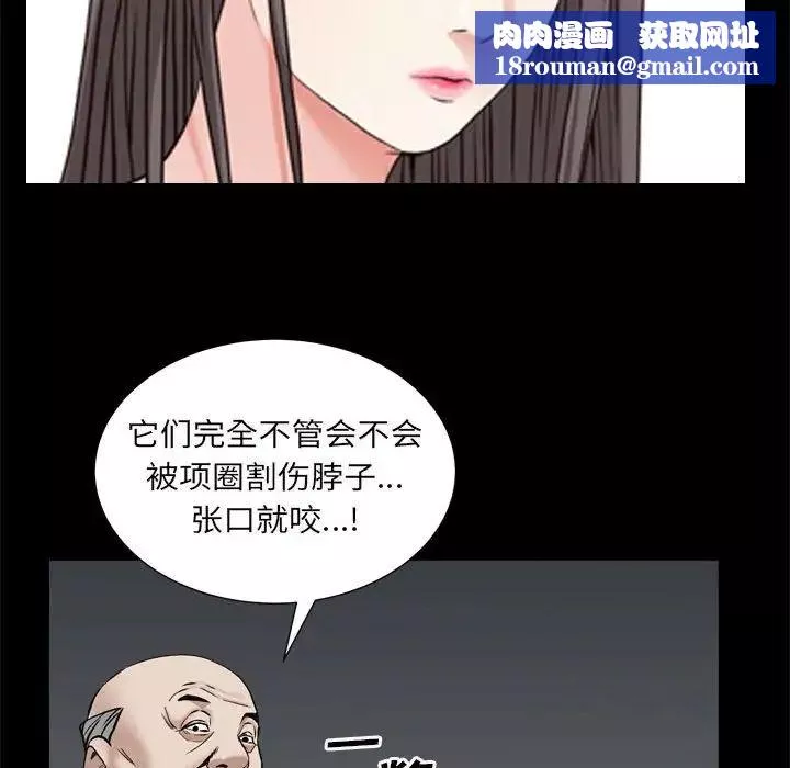 枷锁2：赤脚-第28话 - 图片 71