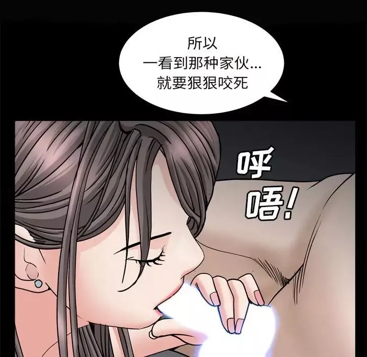 枷锁2：赤脚-第28话 - 图片 76