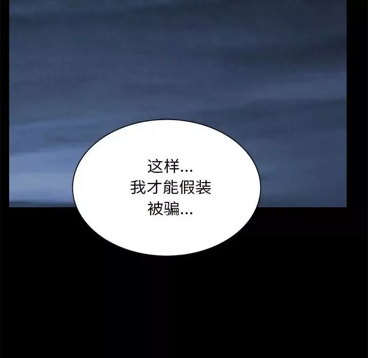 枷锁2：赤脚第28話