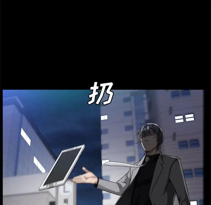 枷锁2：赤脚第28話