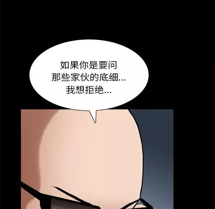 枷锁2：赤脚-第28话 - 图片 115
