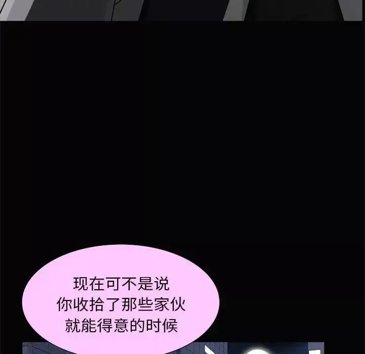 枷锁2：赤脚-第28话 - 图片 119
