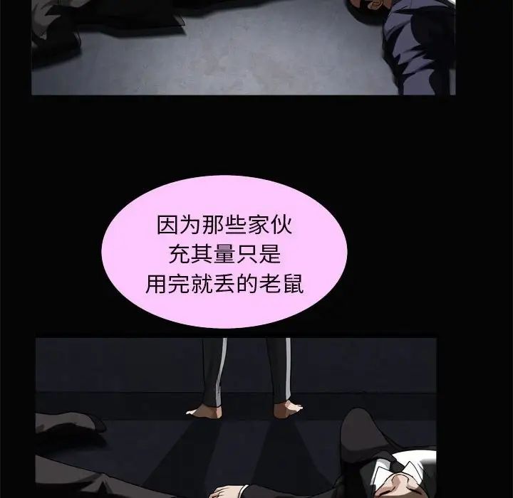 枷锁2：赤脚第28话