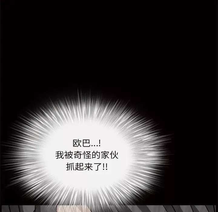 枷锁2：赤脚-第28话 - 图片 137