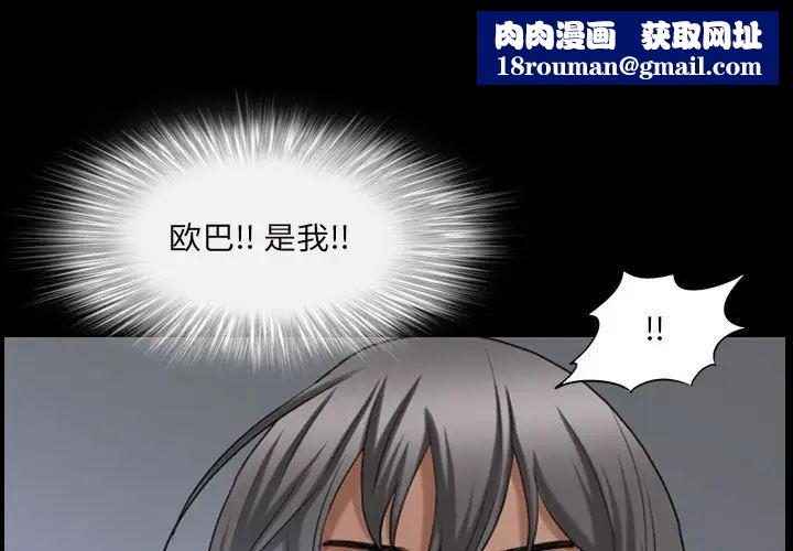 枷锁2：赤脚第29话