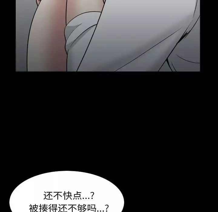 枷锁2：赤脚第29話