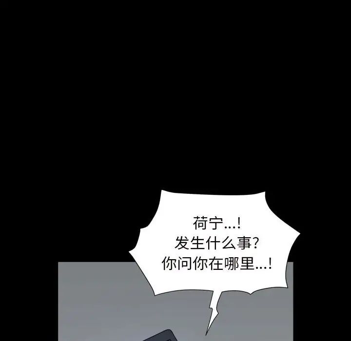 枷锁2:赤脚第29话